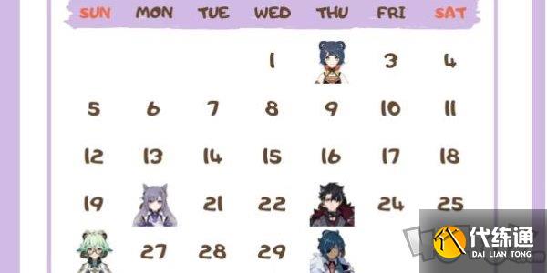 原神角色生日一览2024 原神角色生日图文介绍