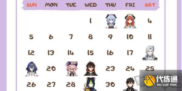 原神角色生日一览2024 原神角色生日图文介绍