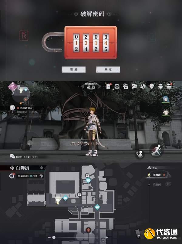 歸龍潮獅子區(qū)寶箱密碼是什么 獅子區(qū)寶箱密碼一覽