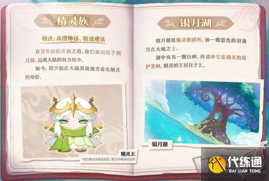 蛋仔派对坦利亚大陆有哪些物种 蛋仔派对坦利亚大陆物种介绍