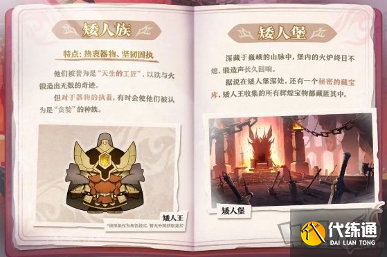 蛋仔派对坦利亚大陆有哪些物种 蛋仔派对坦利亚大陆物种介绍