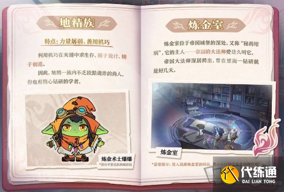 蛋仔派对坦利亚大陆有哪些物种 蛋仔派对坦利亚大陆物种介绍