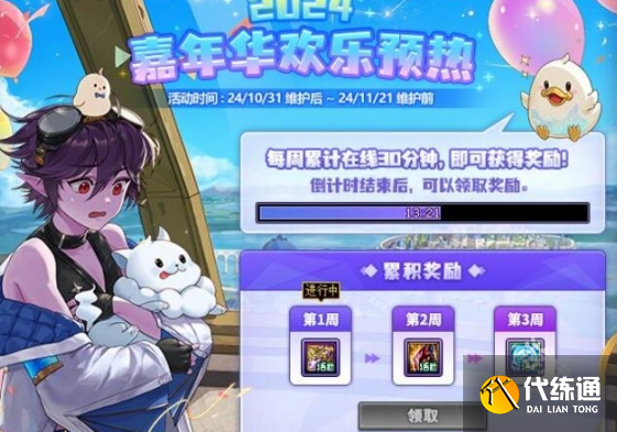 dnf嘉年華活動2024福利介紹