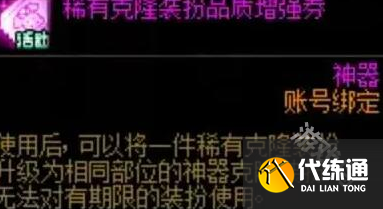 dnf嘉年華活動2024福利介紹