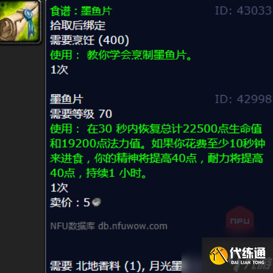魔兽世界月光墨鱼在哪钓 魔兽世界月光墨鱼钓取位置介绍