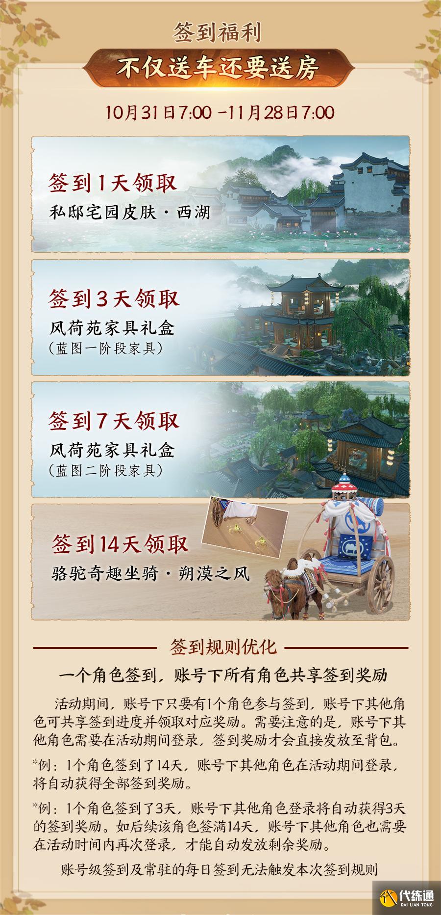 130级征程开启! 《剑网3》年度资料片“丝路风语”公测上线