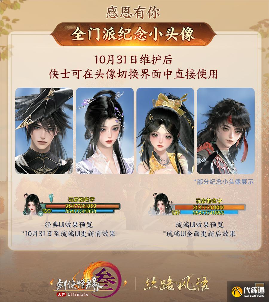 130级征程开启! 《剑网3》年度资料片“丝路风语”公测上线