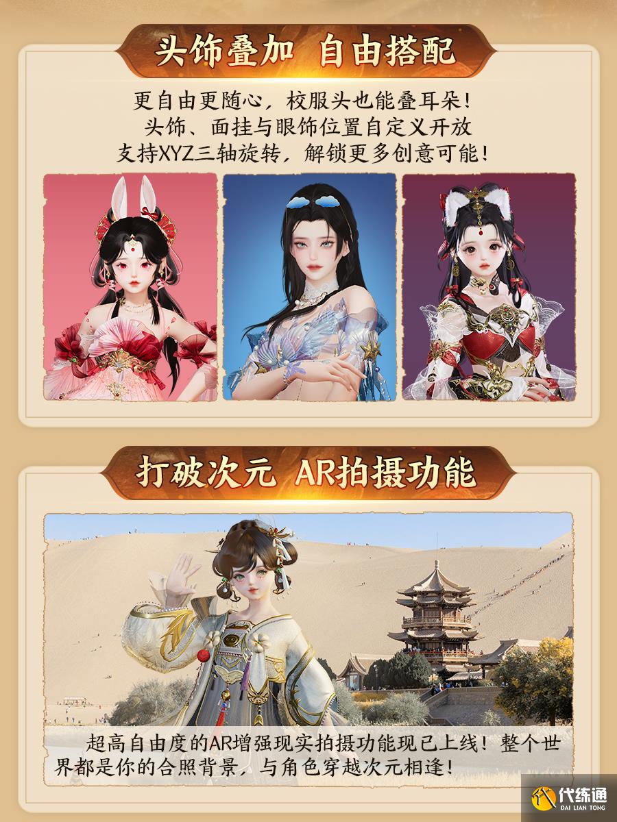 130级征程开启! 《剑网3》年度资料片“丝路风语”公测上线