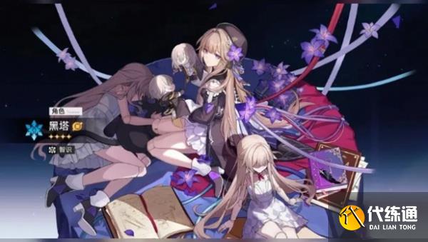 崩坏星穹铁道sp黑塔技能是什么