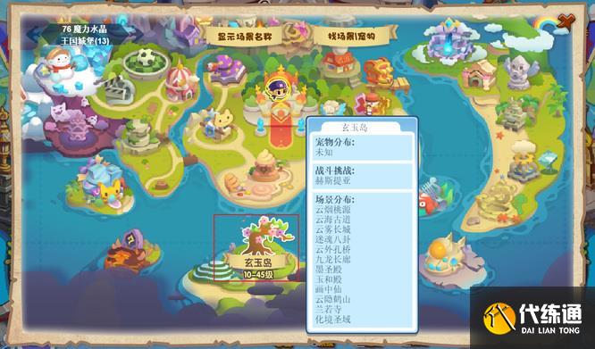 洛克王国墨圣殿位置介绍