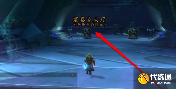 魔兽世界wlk泰罗克的传说物品去哪找