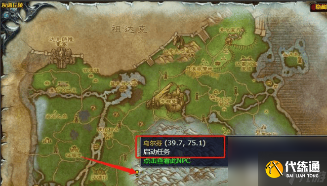 魔兽世界迦瓦尔在什么位置 迦瓦尔所在地点一览