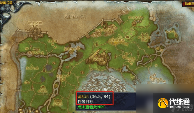 魔兽世界迦瓦尔在什么位置 迦瓦尔所在地点一览