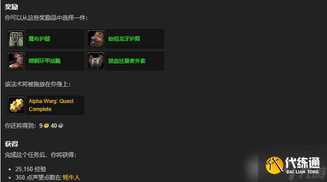 魔兽世界迦瓦尔在什么位置 迦瓦尔所在地点一览