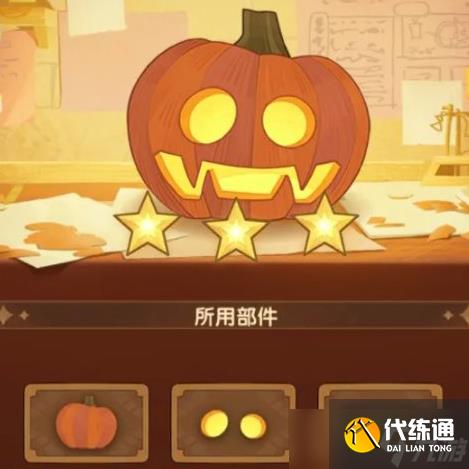 剑与远征南瓜定制委托2024攻略 南瓜定制委托怎么搭配更合理[多图]