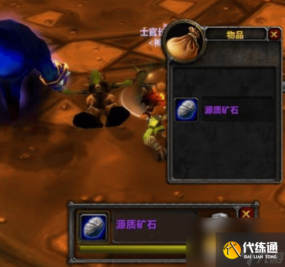 魔兽世界源质矿石获取方法是什么 源质矿石获取方法介绍