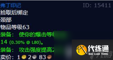魔兽世界源质矿石获取方法是什么 源质矿石获取方法介绍