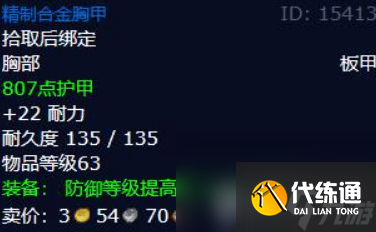 魔兽世界源质矿石获取方法是什么 源质矿石获取方法介绍