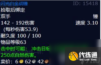 魔兽世界源质矿石获取方法是什么 源质矿石获取方法介绍