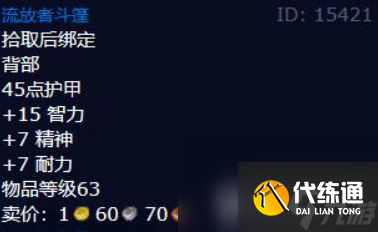 魔兽世界源质矿石获取方法是什么 源质矿石获取方法介绍