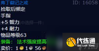 魔兽世界源质矿石获取方法是什么 源质矿石获取方法介绍