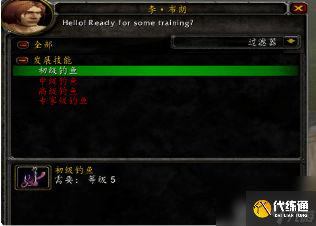 魔兽世界诺森德渔夫成就如何达成 诺森德渔夫成就达成指南