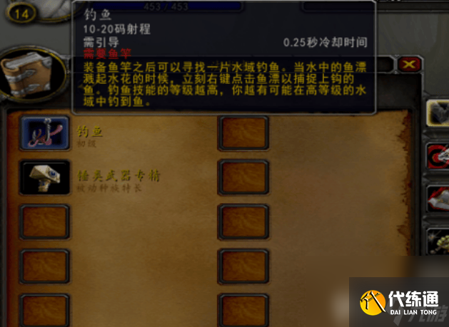 魔兽世界诺森德渔夫成就如何达成 诺森德渔夫成就达成指南