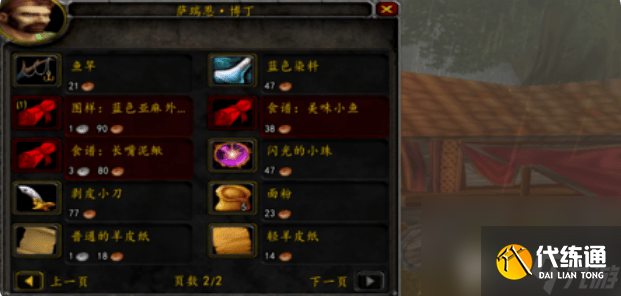 魔兽世界诺森德渔夫成就如何达成 诺森德渔夫成就达成指南