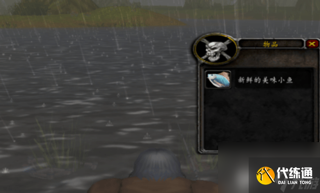 魔兽世界诺森德渔夫成就如何达成 诺森德渔夫成就达成指南