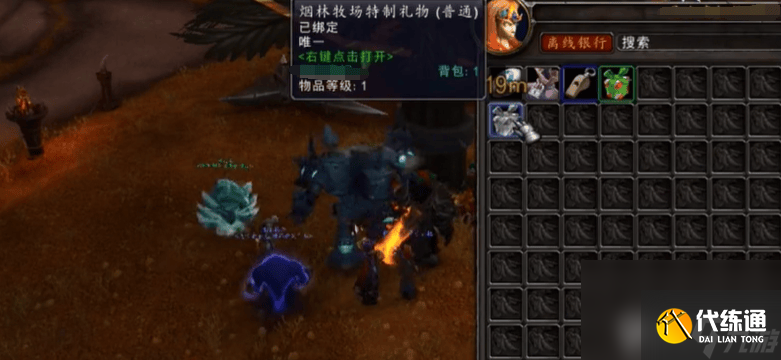 魔兽世界狼人的末日任务如何完成 狼人的末日任务玩法指南