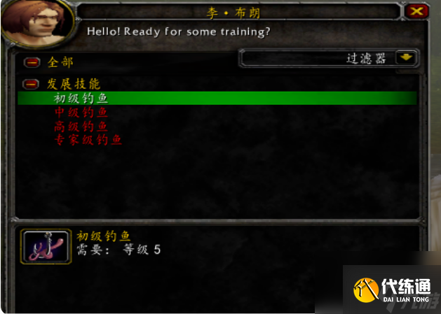 魔兽世界诺森德渔夫成就怎么达成 魔兽世界诺森德渔夫成就达成方法