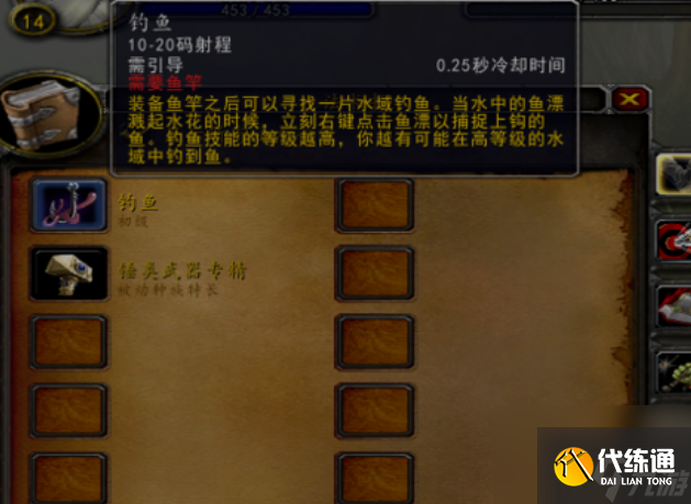 魔兽世界诺森德渔夫成就怎么达成 魔兽世界诺森德渔夫成就达成方法