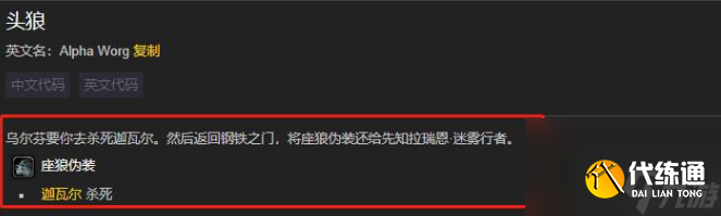 魔兽世界迦瓦尔在哪里 魔兽世界头狼任务迦瓦尔位置介绍