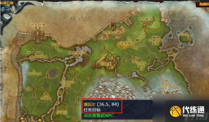 魔兽世界迦瓦尔在哪里 魔兽世界头狼任务迦瓦尔位置介绍