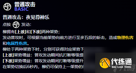 絕區零月城柳技能是什么 絕區零月城柳技能爆料