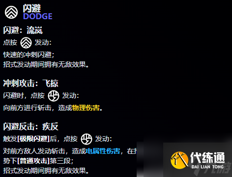 絕區零月城柳技能是什么 絕區零月城柳技能爆料