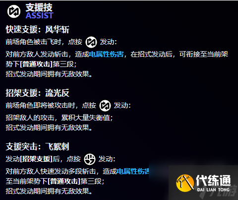 絕區零月城柳技能是什么 絕區零月城柳技能爆料