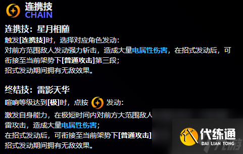 絕區零月城柳技能是什么 絕區零月城柳技能爆料