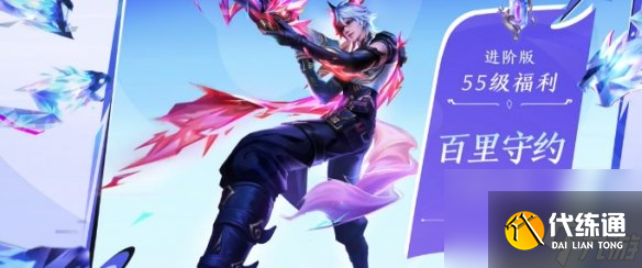 王者荣耀百里守约百相守梦上线时间