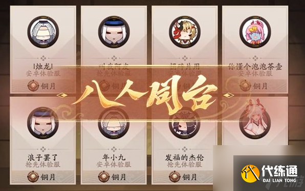 陰陽師百鬼棋局怎么玩