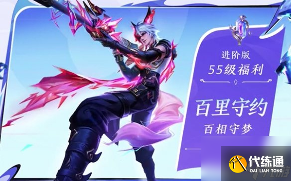 王者荣耀第六期荣耀战令爆料2024