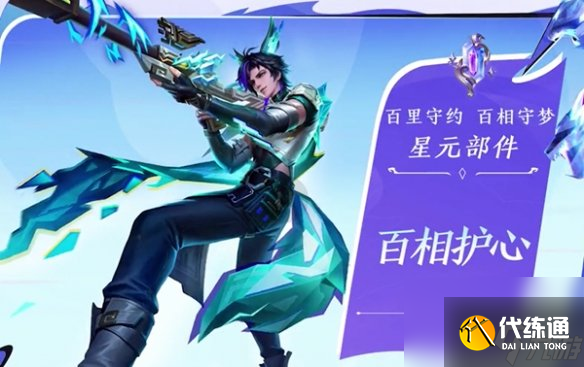 王者荣耀第六期荣耀战令爆料2024