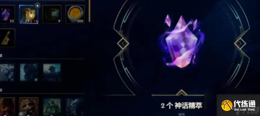 lol神话精粹怎么快速获得