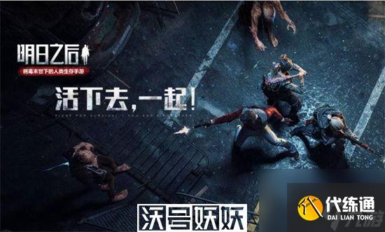 明日之后平民选人类还是半感染者-明日之后平民是玩人类还是半感染