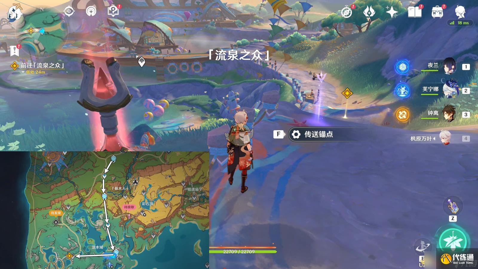 《原神》5.0温泉之乡任务攻略