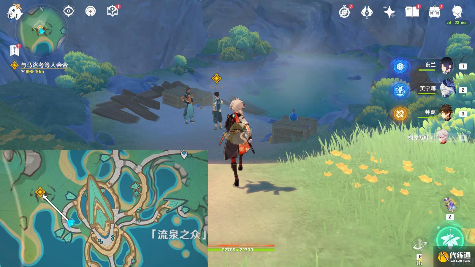 《原神》5.0温泉之乡任务攻略