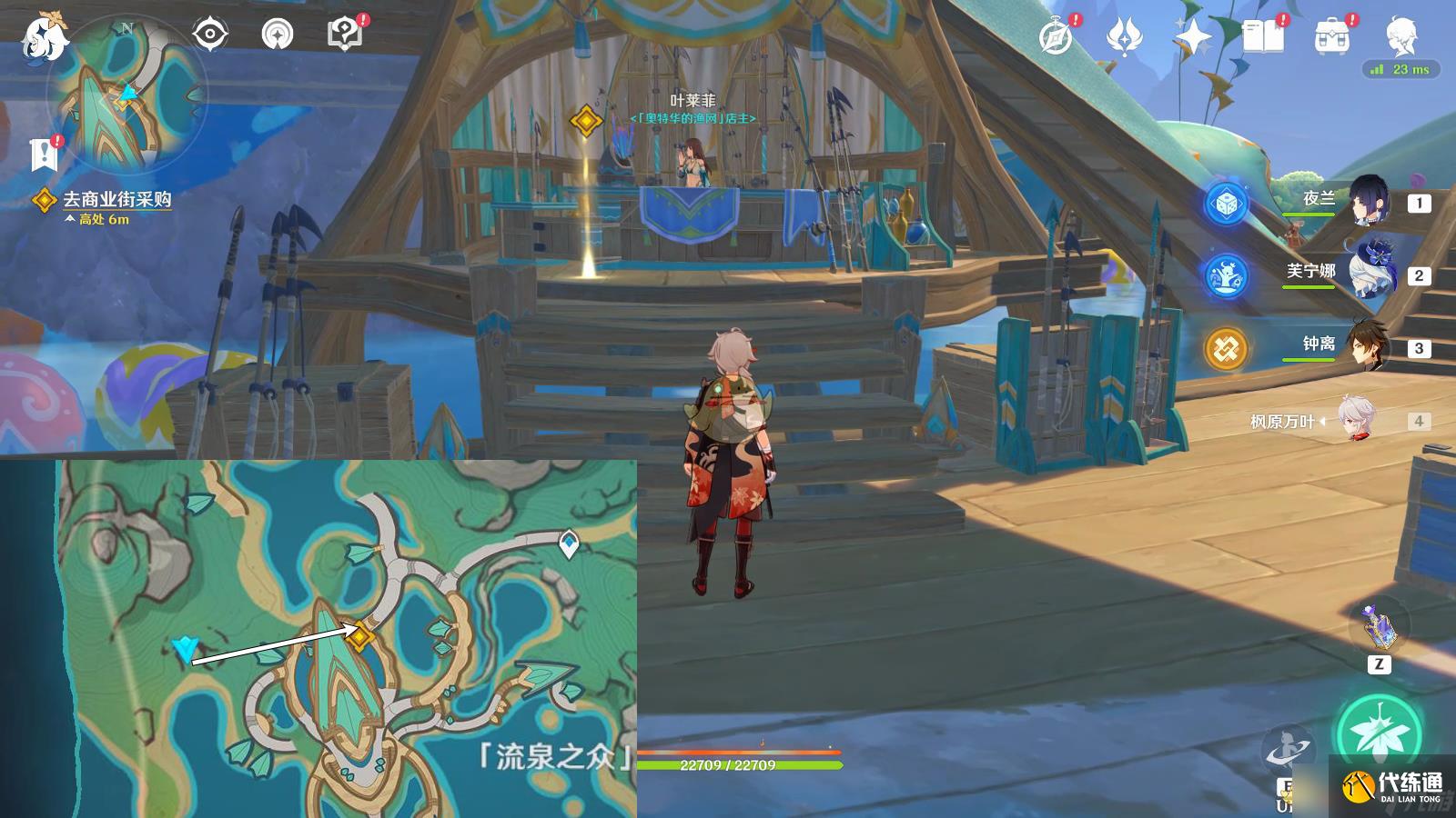 《原神》5.0温泉之乡任务攻略