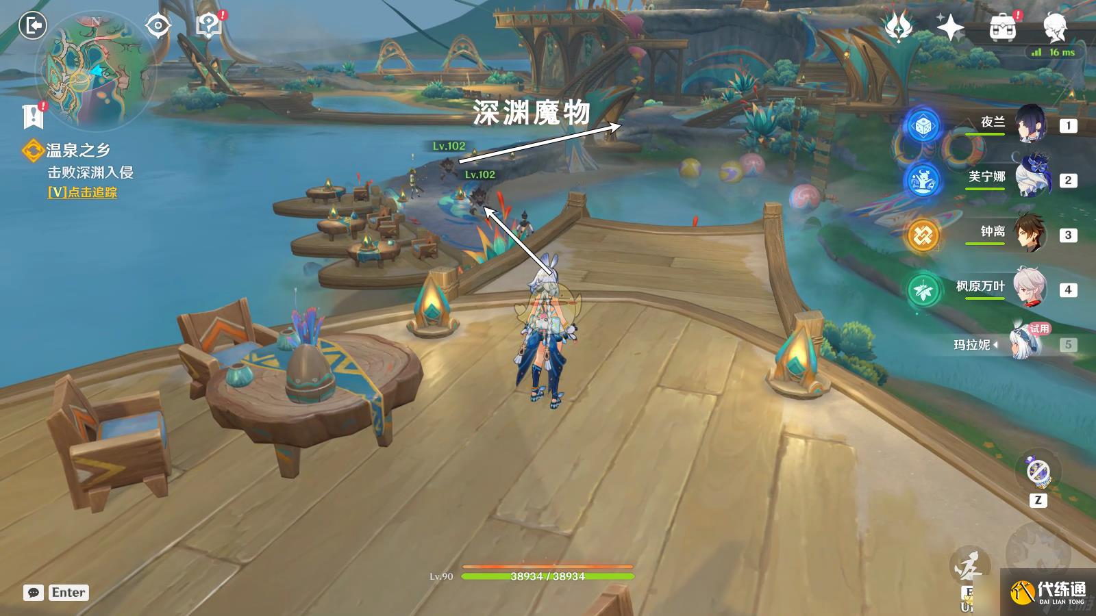 《原神》5.0温泉之乡任务攻略