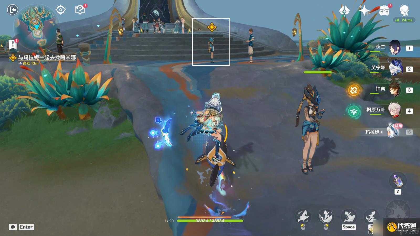 《原神》5.0温泉之乡任务攻略