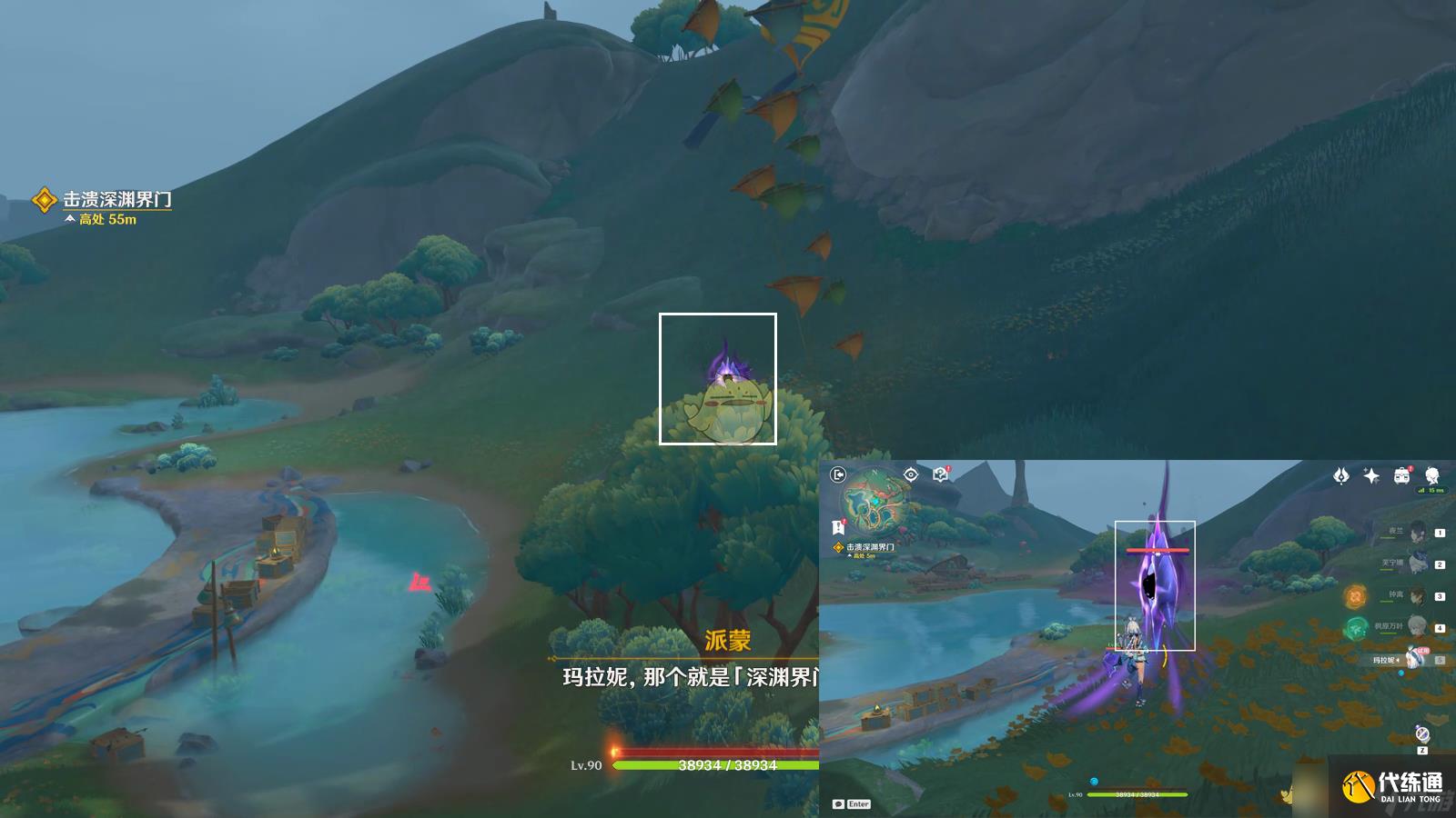 《原神》5.0温泉之乡任务攻略